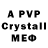 МЕТАМФЕТАМИН Methamphetamine rvs_