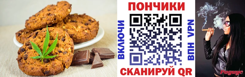 Печенье с ТГК марихуана  omg ТОР  Покачи 