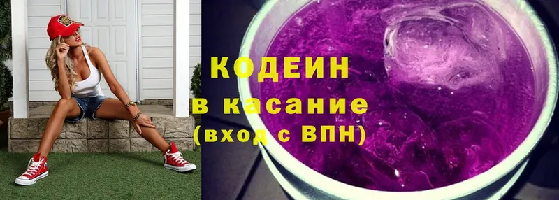 OMG онион  Покачи  Codein Purple Drank  магазин продажи  