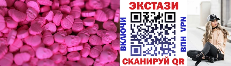ЭКСТАЗИ 280 MDMA  наркотики  Покачи 