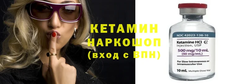 КЕТАМИН ketamine  наркотики  Покачи 