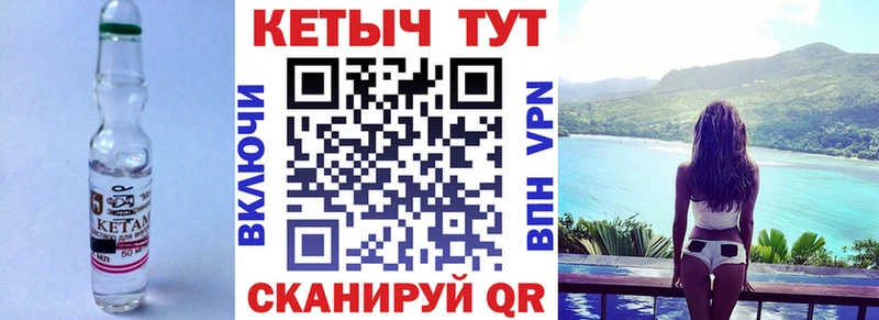 Кетамин ketamine  Покачи 