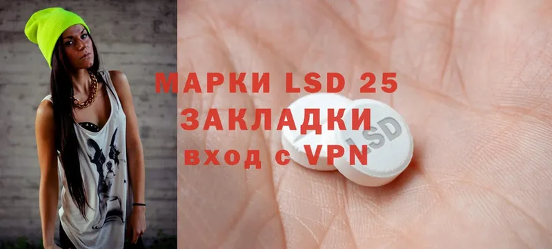 LSD-25 экстази ecstasy  как найти наркотики  Покачи 