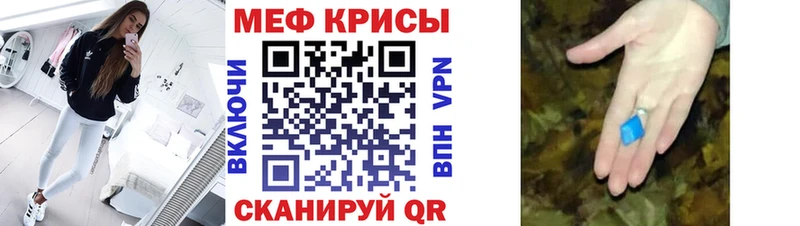 Меф мяу мяу купить МЕГА сайт Покачи