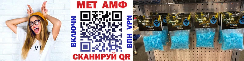 МЕТАМФЕТАМИН кристалл  Покачи 