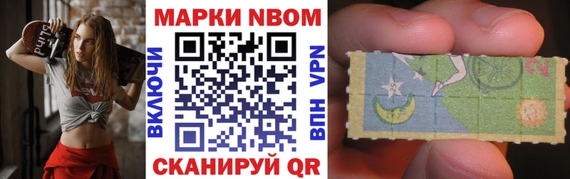 ссылка на мегу рабочий сайт  наркотики  даркнет наркотические препараты  Марки N-bome 1500мкг  Покачи 